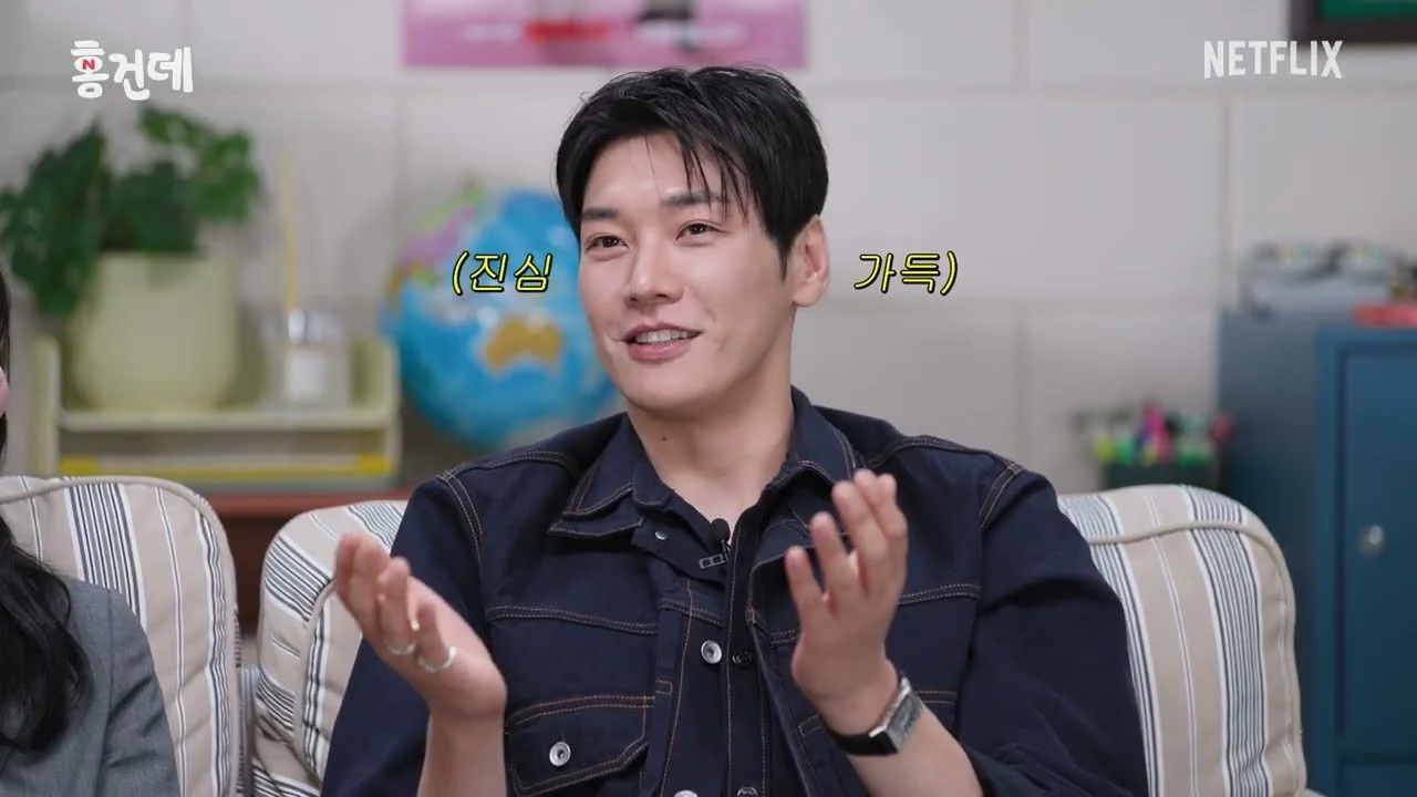 김영광·채수빈, '나무늘보'와 '집돌이'의 공통점은 "둘 다 집순이·집돌이"