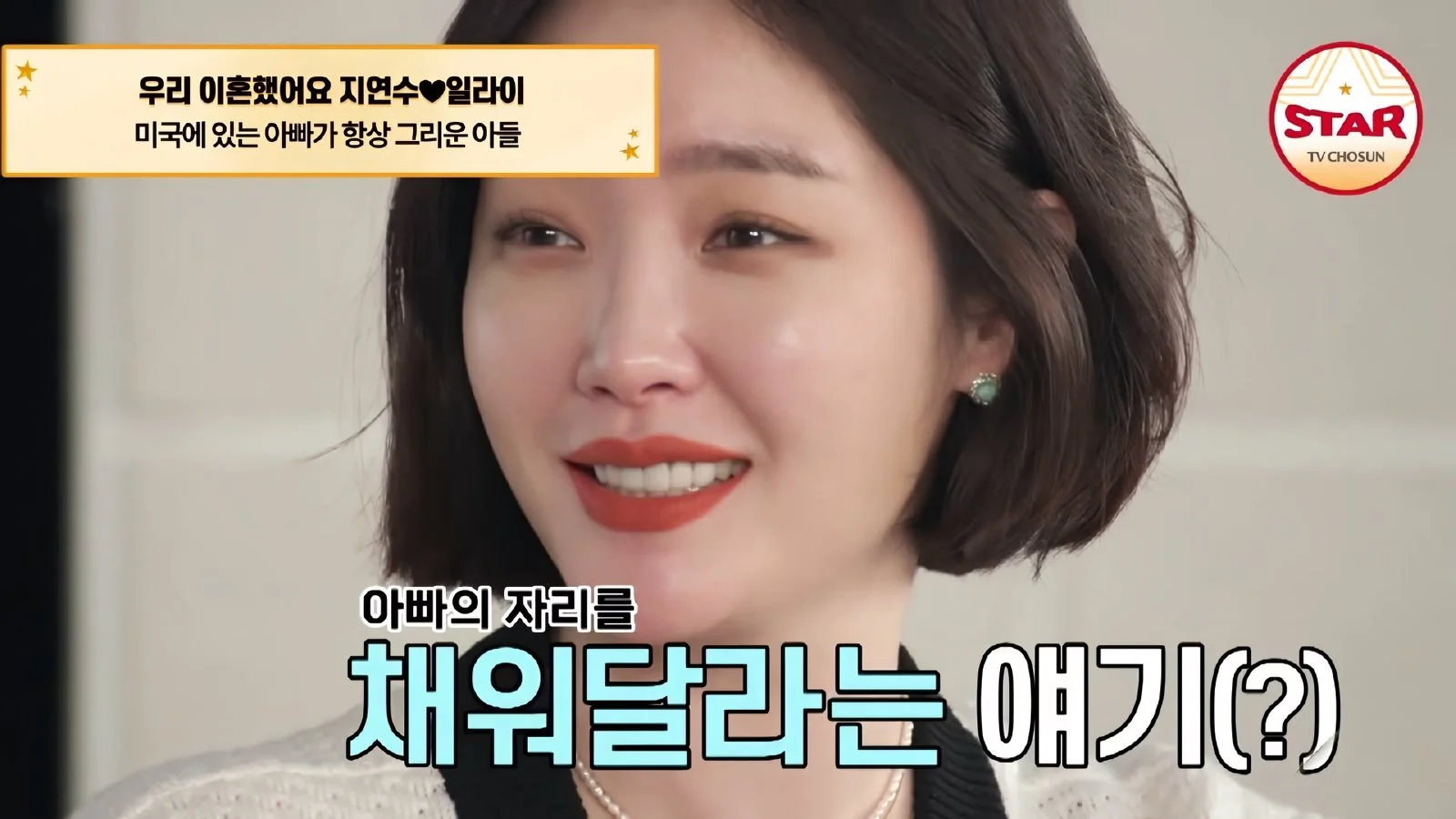 "아빠가 필요한 순간 있어"…일라이, 아들 민수를 위한 한국행 고민