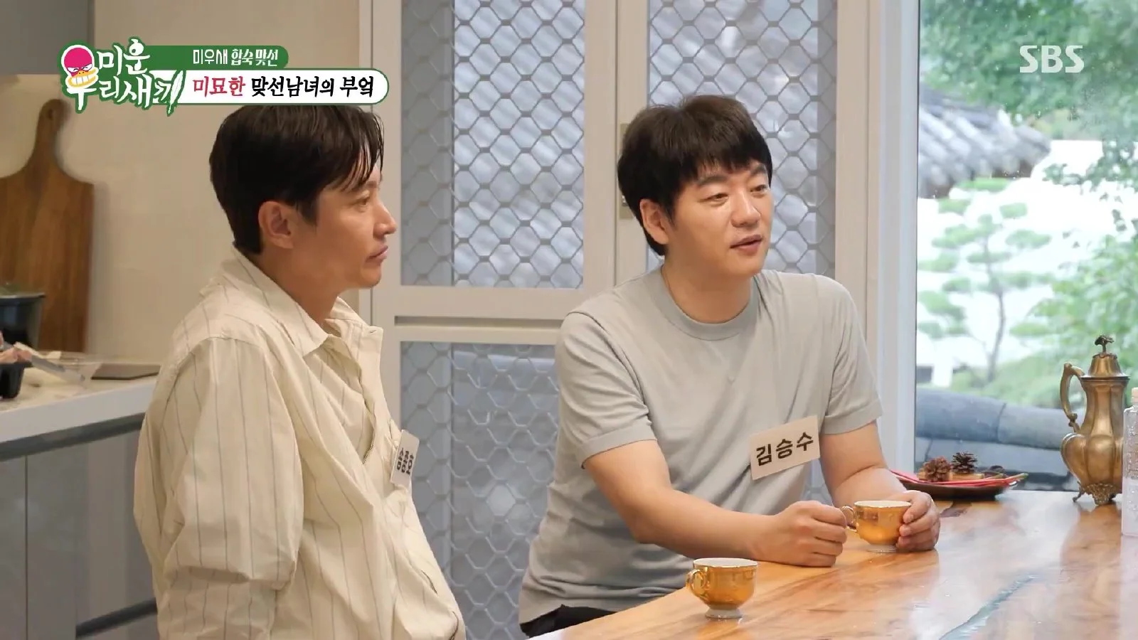 Kim Seung-soo and Park Hye-yeon emerge as final couple during 'My Little Old Boy' matchmaking retreat