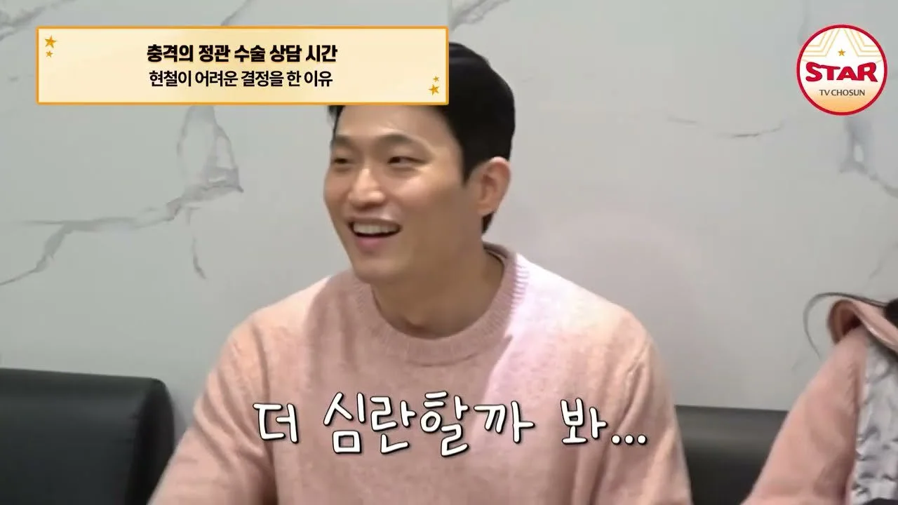 유현철의 선택, 재혼 앞둔 예비 부부가 정관 수술을 결정한 배경
