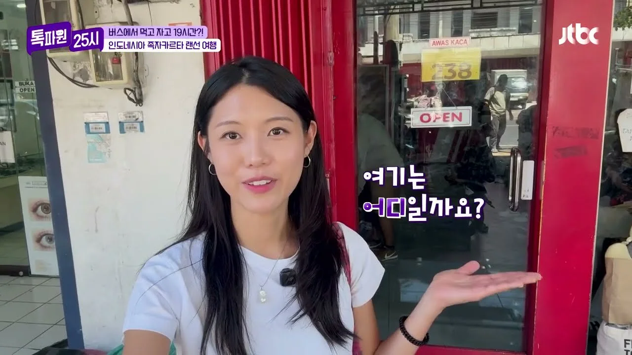 인도네시아 19시간 슬리핑 버스, 화장실 배변 시 벌금 9만 원 부과