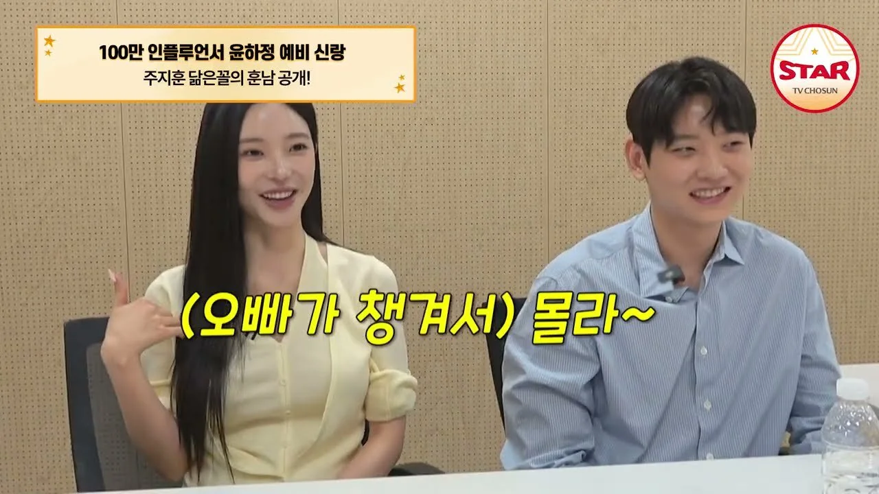 Yoon Ha-jeong Chooses 'Security Solution Developer' Fiancé Over Marriage of Status... "To Be With Someone Similar"