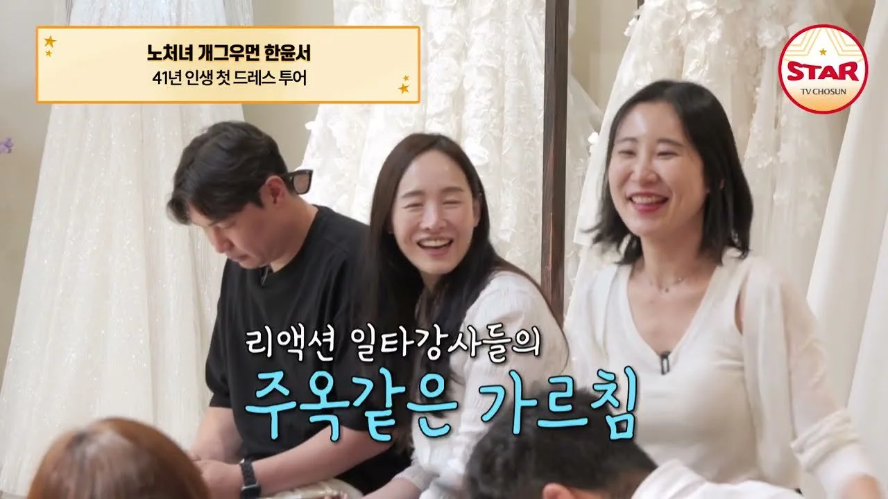 Han Yun-seo’s wedding dress fitting draws a Queen Elizabeth comparison