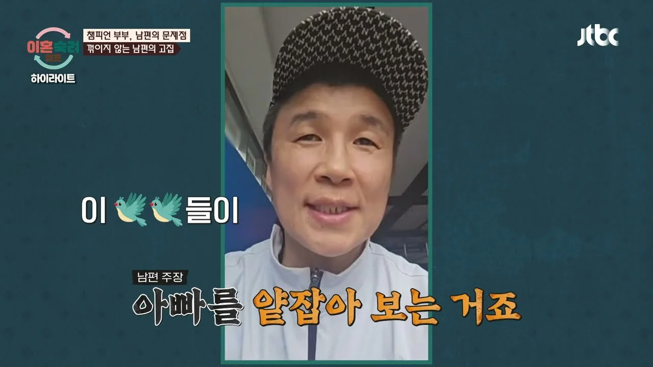Seo Jang-hoon expresses anger at husband justifying corporal punishment of athlete son