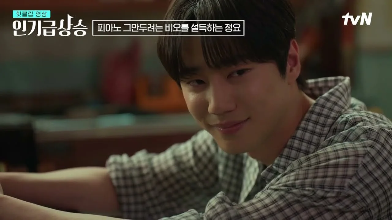 "다시 피아노 해" 정요의 마지막 부탁, 비오를 향한 희생과 음악적 유대