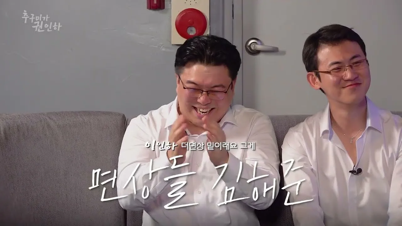 "추구미가 권인하" 피식대학, 권인하 가족 초청해 첫 공연 준비