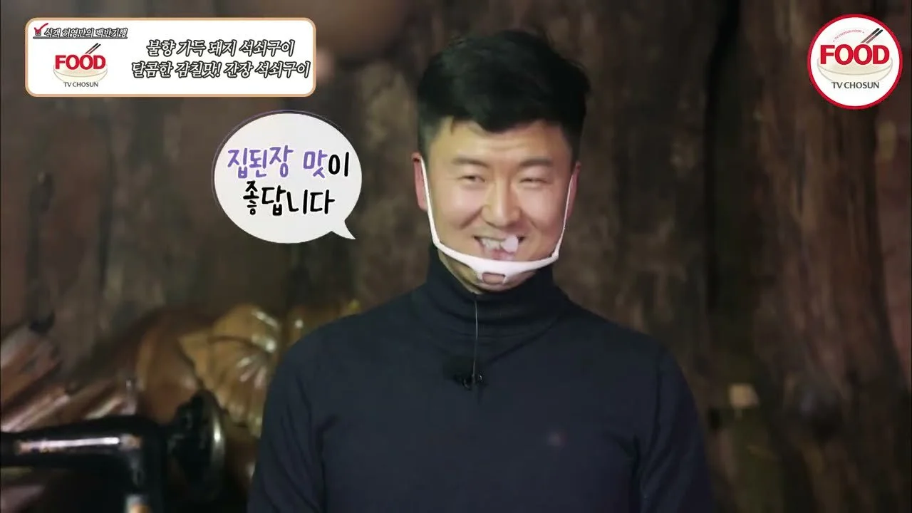 "맵고 짜다는 편견 깨졌다" 이선빈이 상주에서 찾은 석쇠구이의 맛