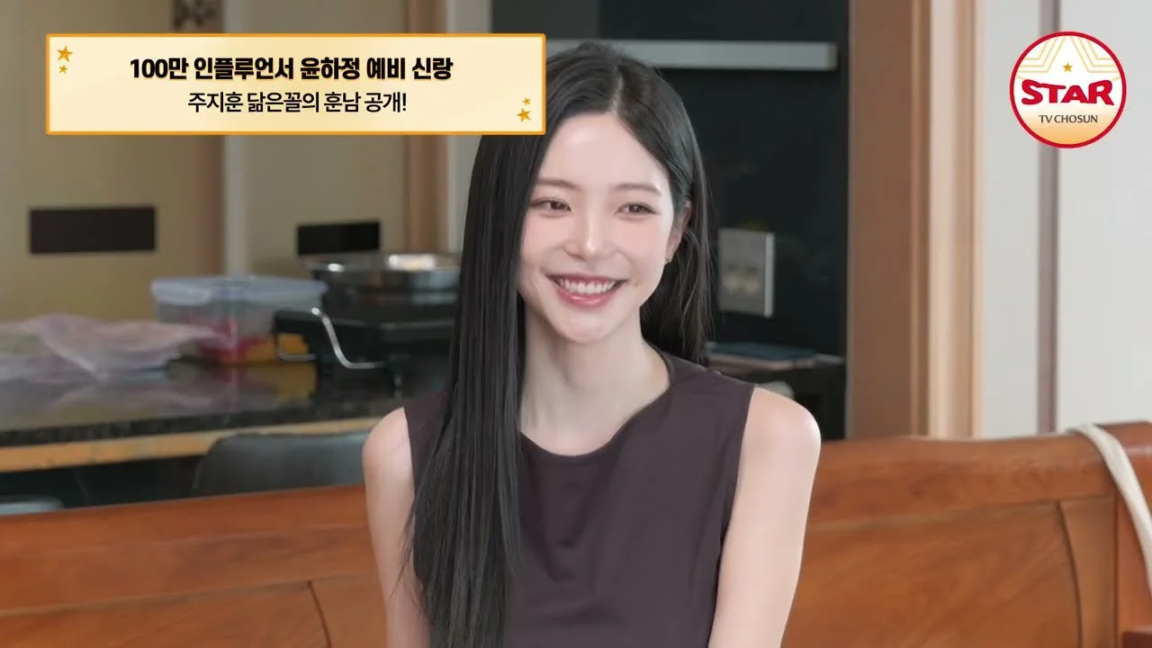 Yoon Ha-jeong Chooses 'Security Solution Developer' Fiancé Over Marriage of Status... "To Be With Someone Similar"