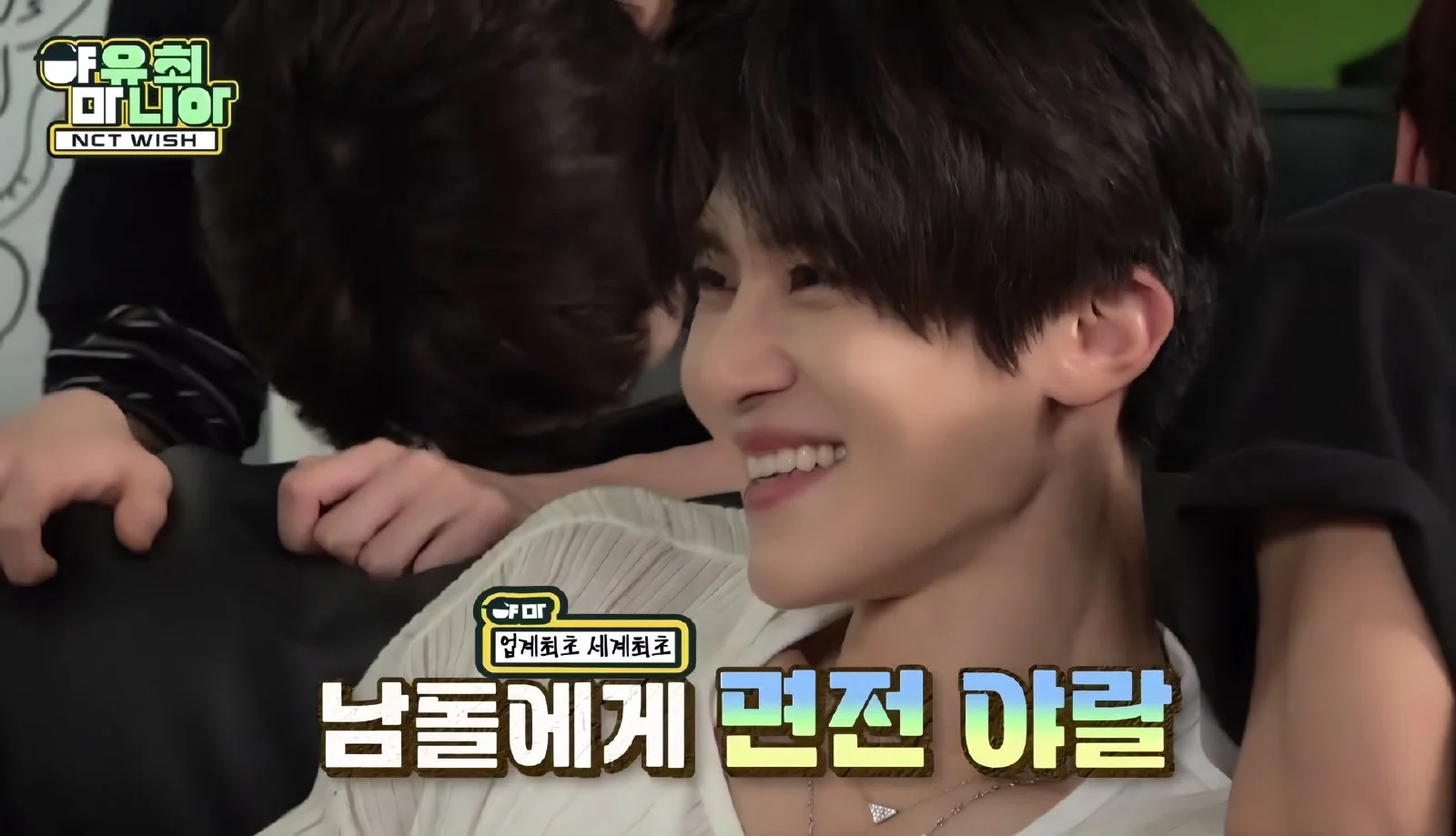 NCT WISH, '야유회'서 드러낸 반전 매력…리더 시온의 기아 타이거즈 팬 고백