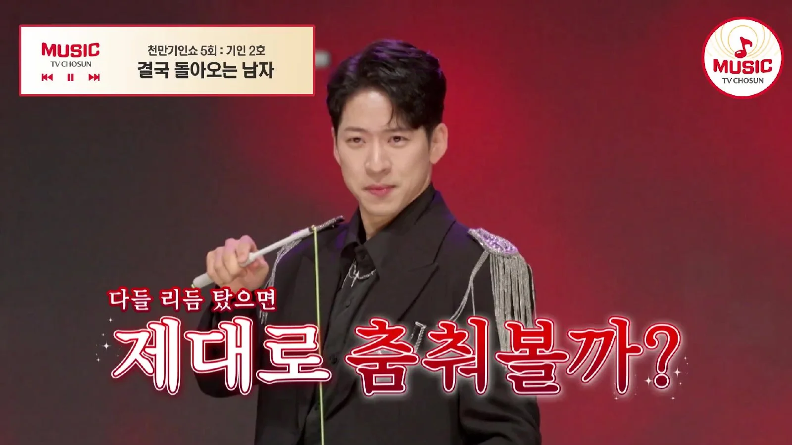 "200점 만점은 없다"…철봉으로 중력 거스른 기인, 역대 최고점 195점 기록