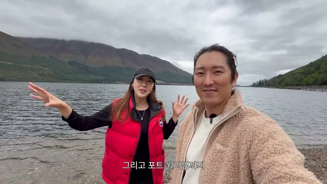 스코틀랜드의 안개 속을 달리는 지프, 넵튠의 계단과 빨간 병 선박의 기록