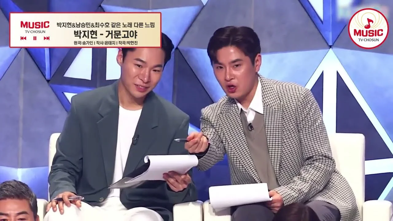 "내 청춘을 붙잡아보자" 박지현·남승민·최수호가 부른 '거문고야'