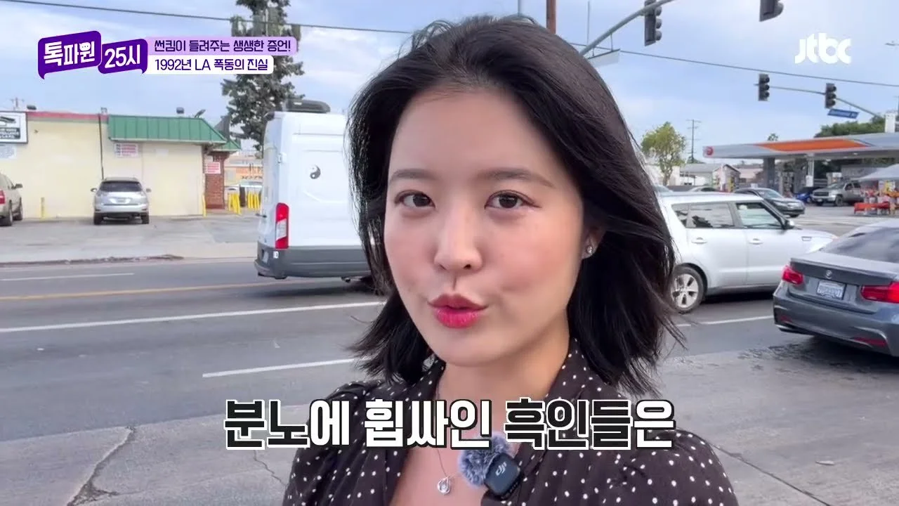 LA 폭동의 비극, 흑인 거주지 한인 상점부터 타격 입었다