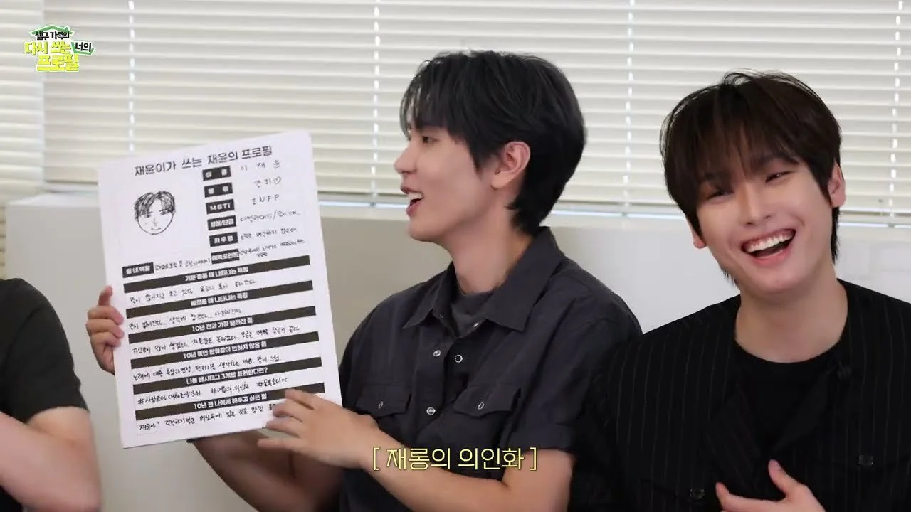 "10년이면 가족이지" SF9, 서로의 장단점 꿰뚫는 프로필 토크