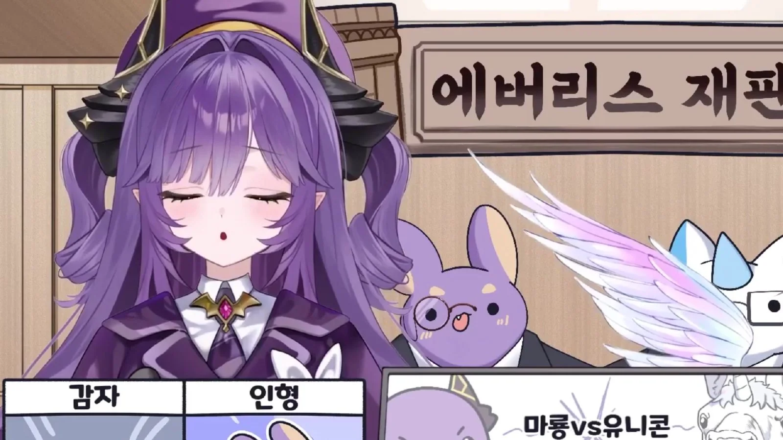 "누가 범인인가" 에버리스 1주년, 유니·후야의 치열한 '증거 재판'