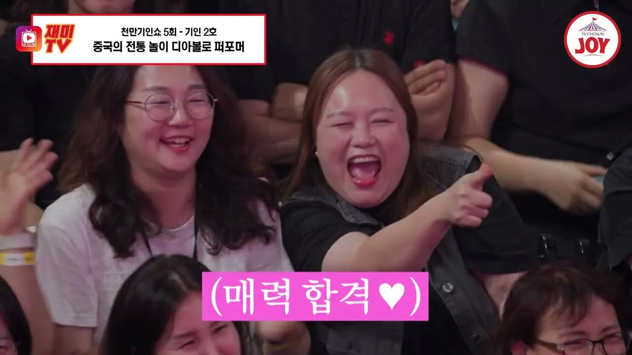 "줄로 끝장보겠다" 디아볼로 퍼포머 준디아, 12년 경력 녹인 세계적 무대