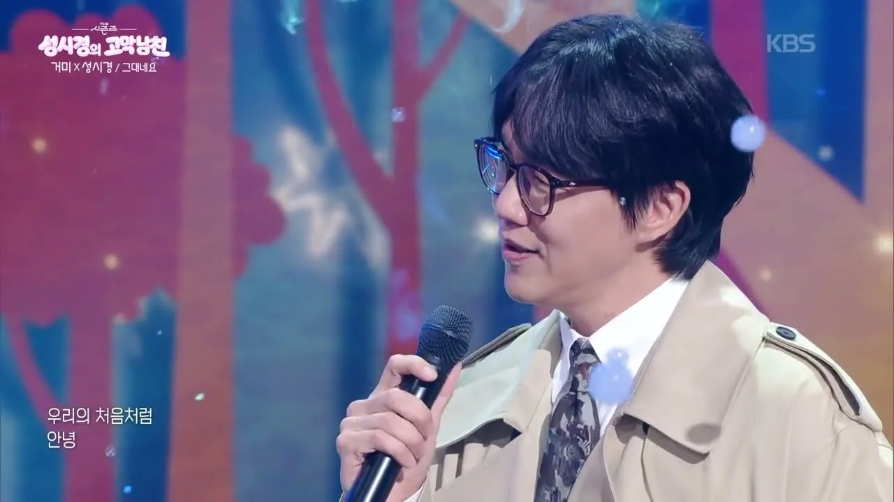 거미와 성시경이 부른 '그대네요', 재회와 그리움을 담은 무대