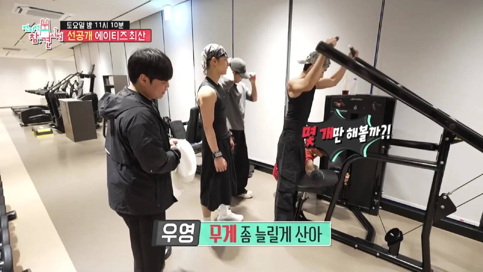ATEEZ members offer playful encouragement during Choi San's intense chest workout