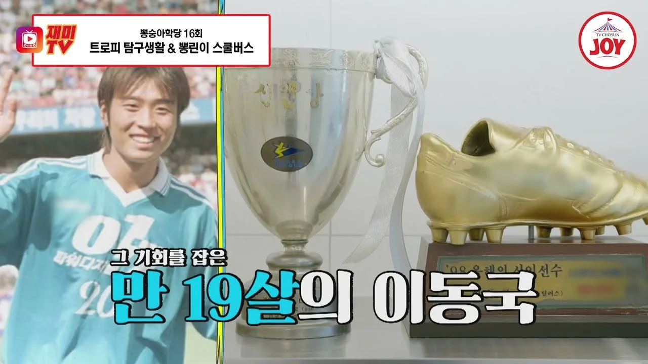 Lim Young-woong revela anécdotas de su infancia: "Escuchaba más que canto bien que que jugaba bien al fútbol"