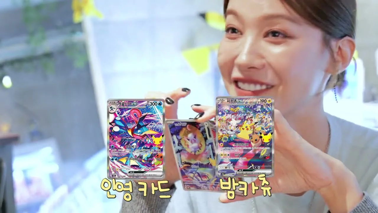 La actriz Yoo In-young descubre el valor de las cartas de Pokémon en una tienda de Gangnam