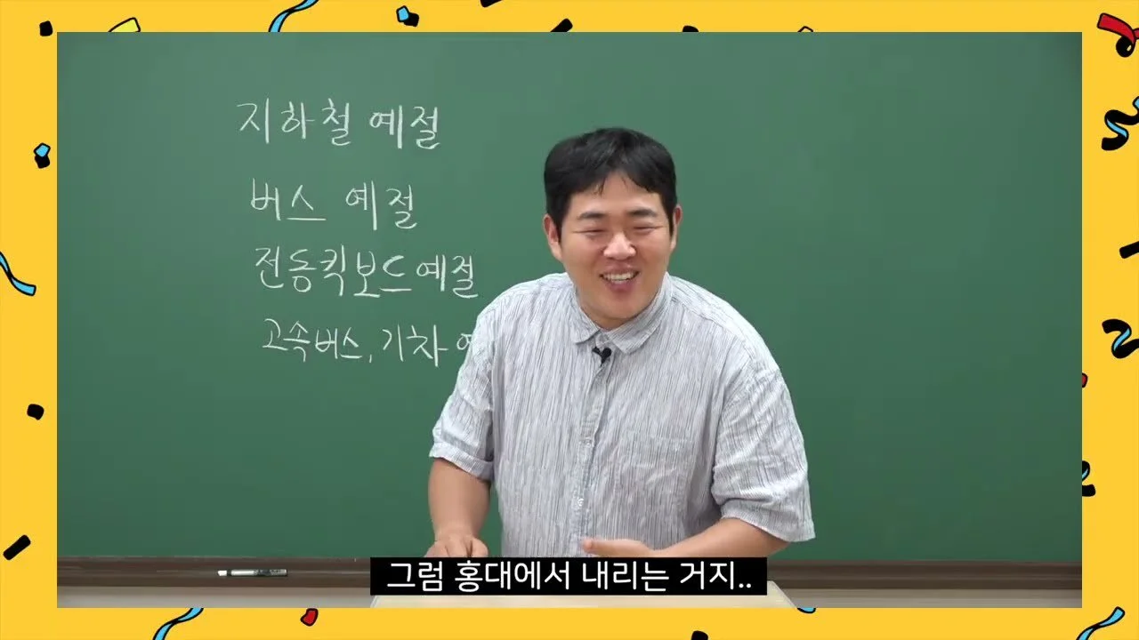 "에스컬레이터 도착지서 폰 보지 마"…문쌤이 제안하는 2026 대중교통 예절