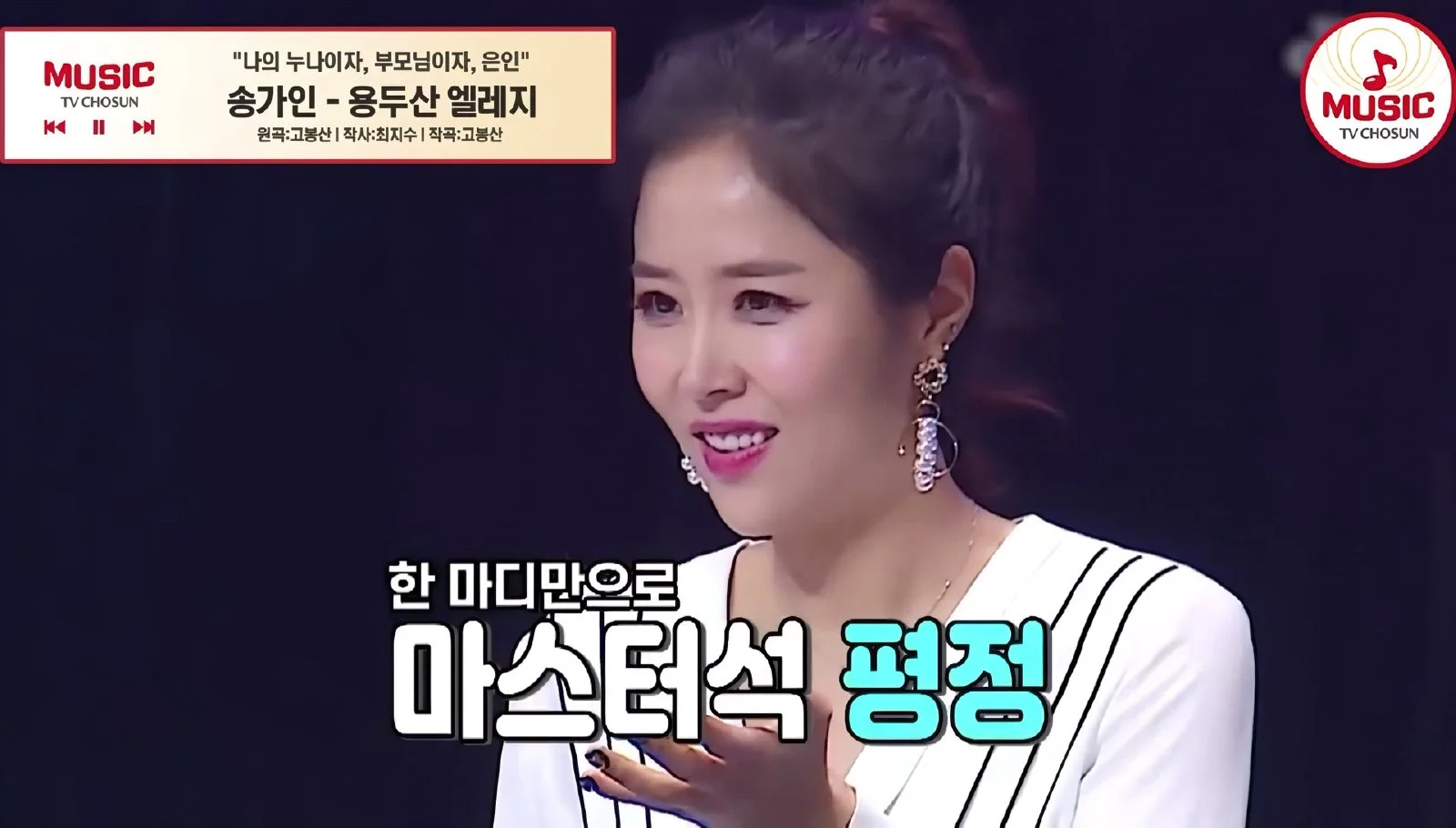안성훈, 노래 포기하려던 무명 시절 붙잡아준 송가인 향해 "내 은인" 고백