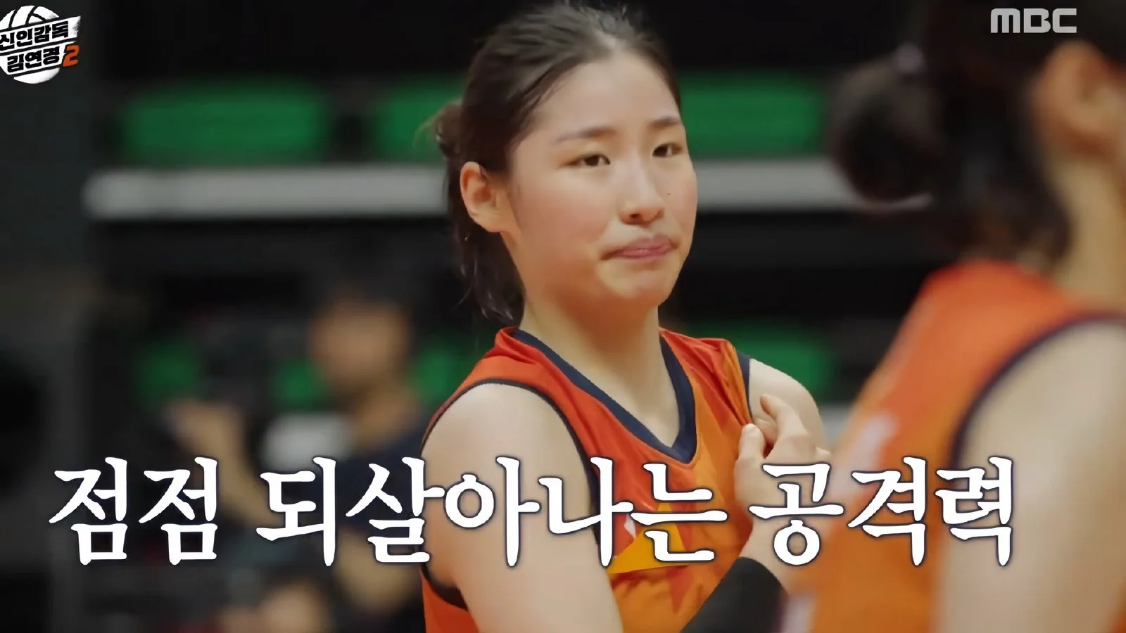 김연경 감독의 승부수, 체력 저하된 선수 교체로 흐름 바꿨다