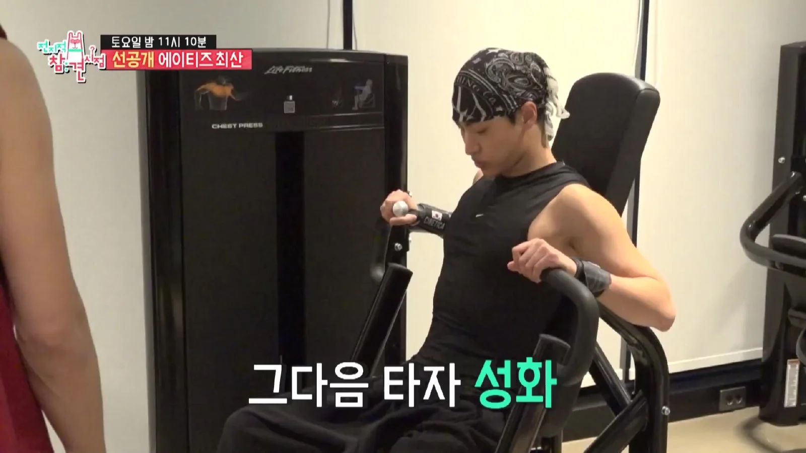 ATEEZ members offer playful encouragement during Choi San's intense chest workout