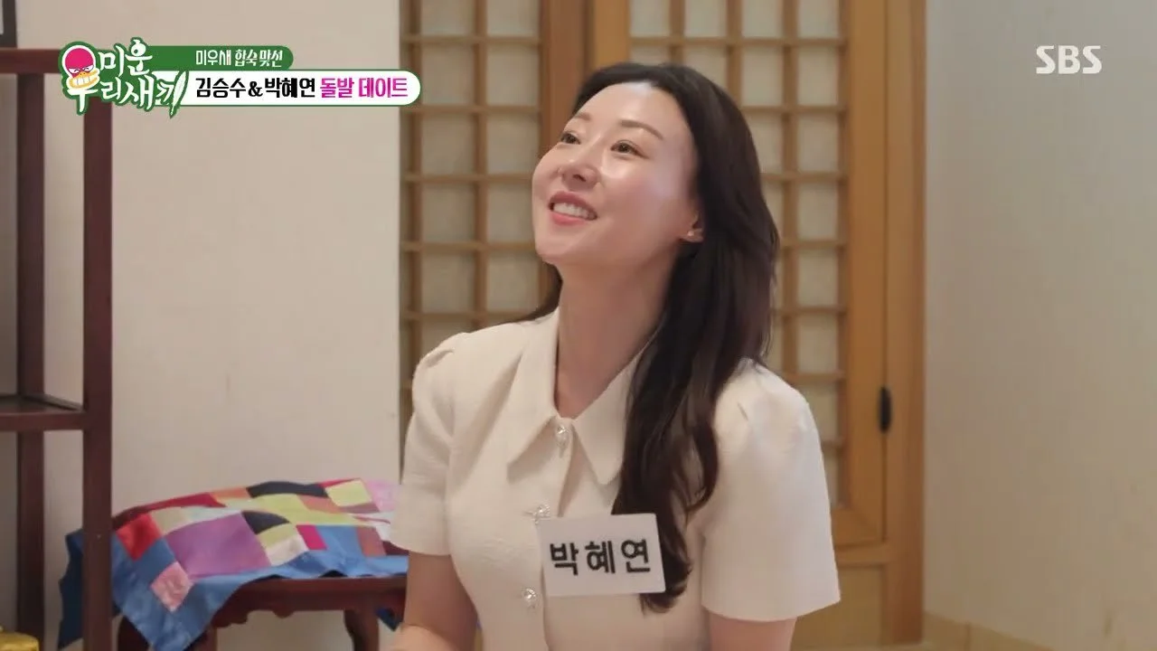 Kim Seung-soo and Park Hye-yeon emerge as final couple during 'My Little Old Boy' matchmaking retreat