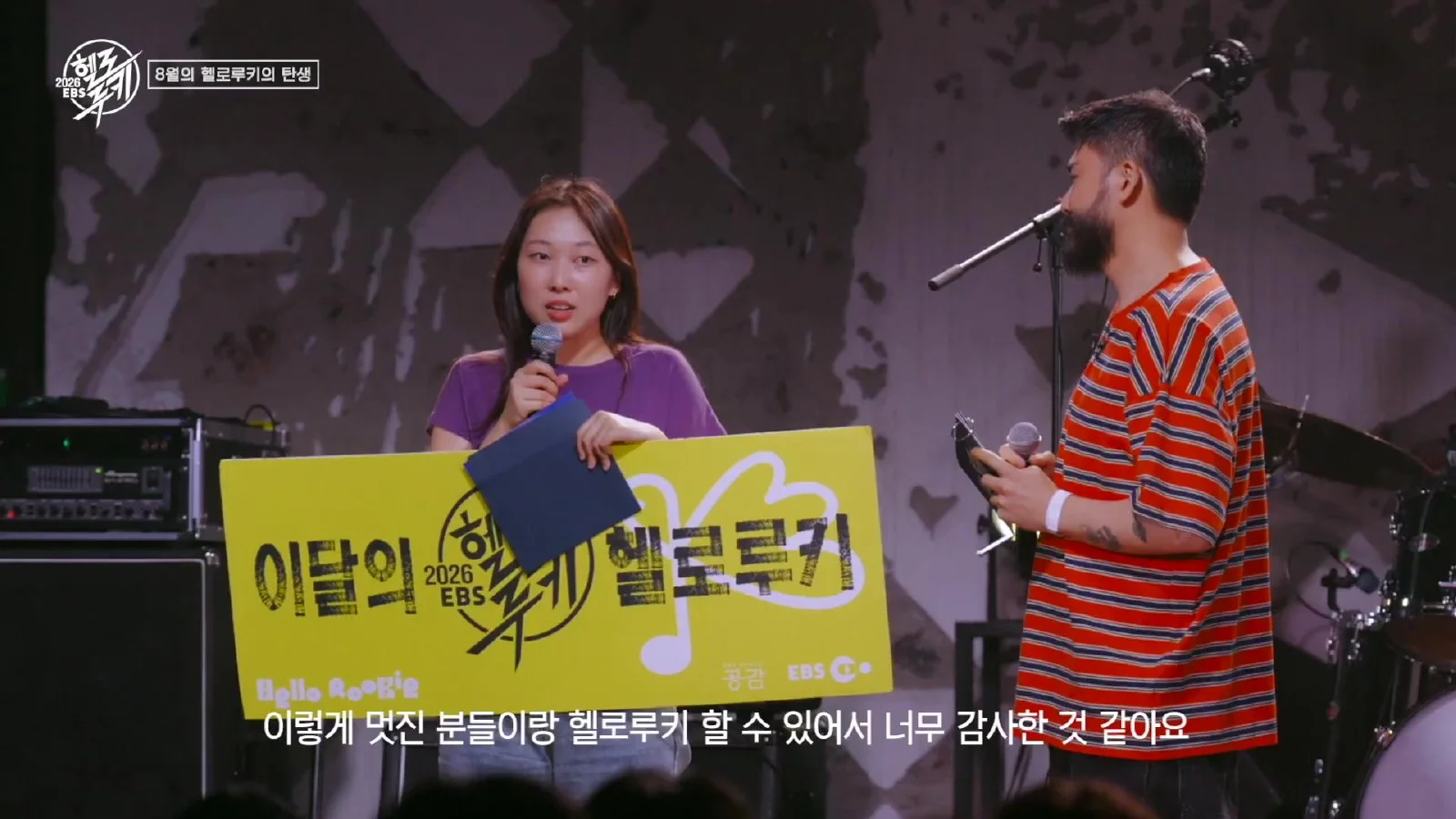 "꿈꾸는 것 같아요" 피치트럭하이재커스·최제니, 8월의 헬로루키 영광