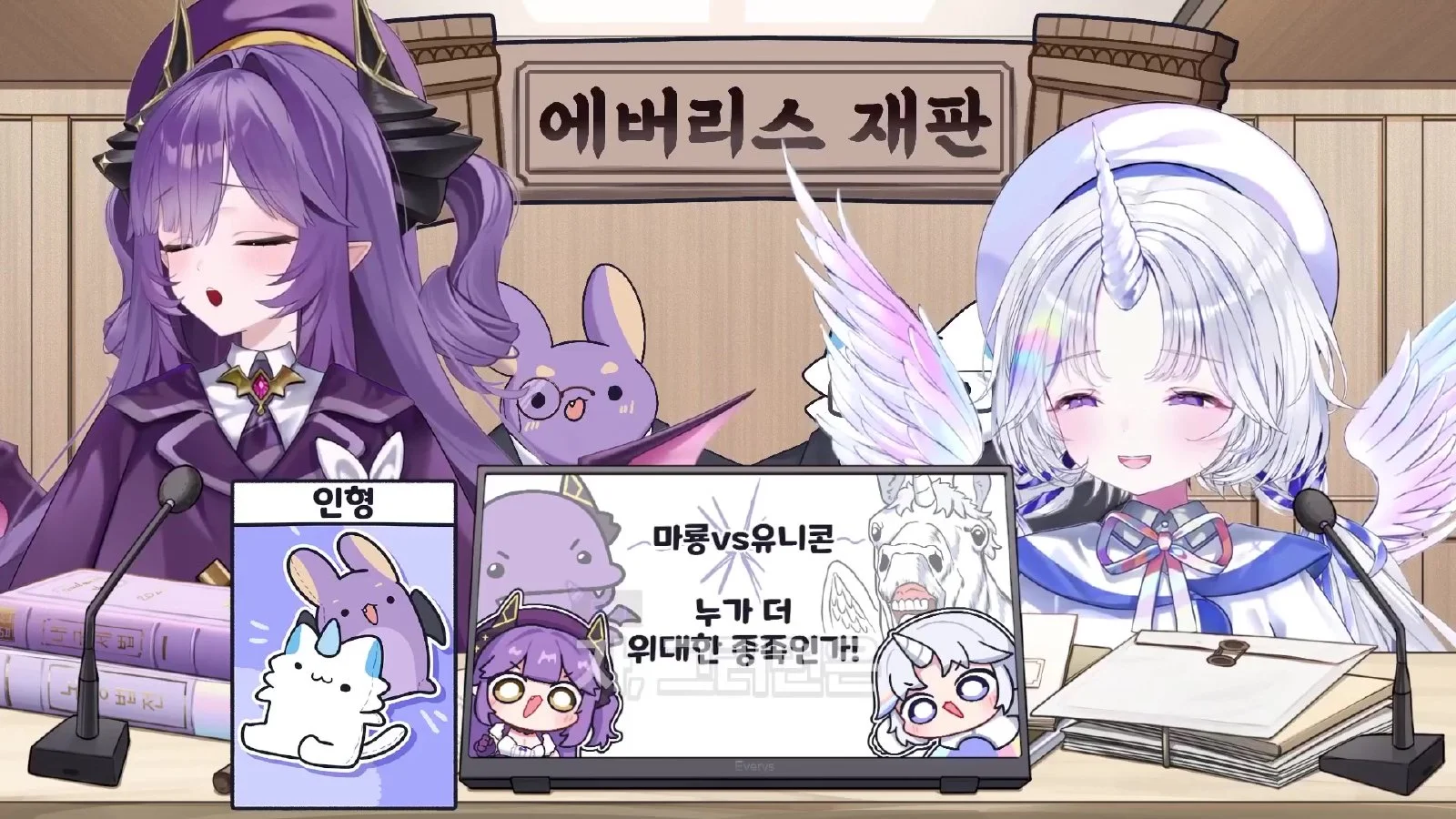 "누가 범인인가" 에버리스 1주년, 유니·후야의 치열한 '증거 재판'