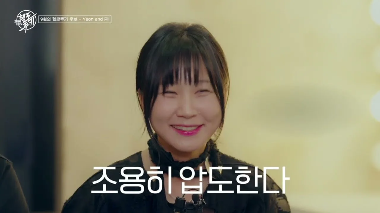 Yeomsoui Ppul Gaeui Simjang presenta letras de nivel Nobel en una actuación de folk filosófico