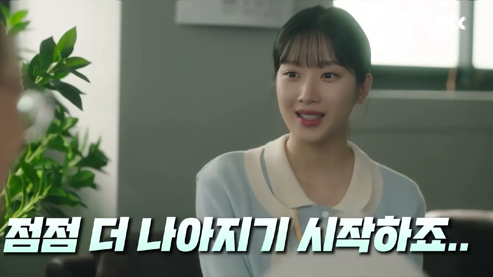 "I Hate Ambiguous Relationships": The Meaning Behind the Line Drawn by Ahn Su-yeong in 'The Interest of Love'