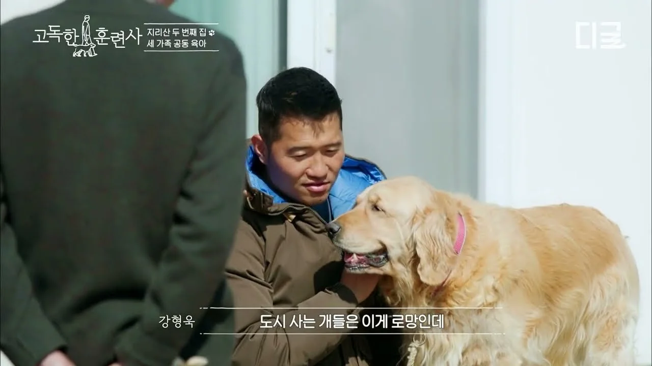 "개 때문에 다리에 철심까지"…지리산 전원생활 완성한 반려견 가족의 일상