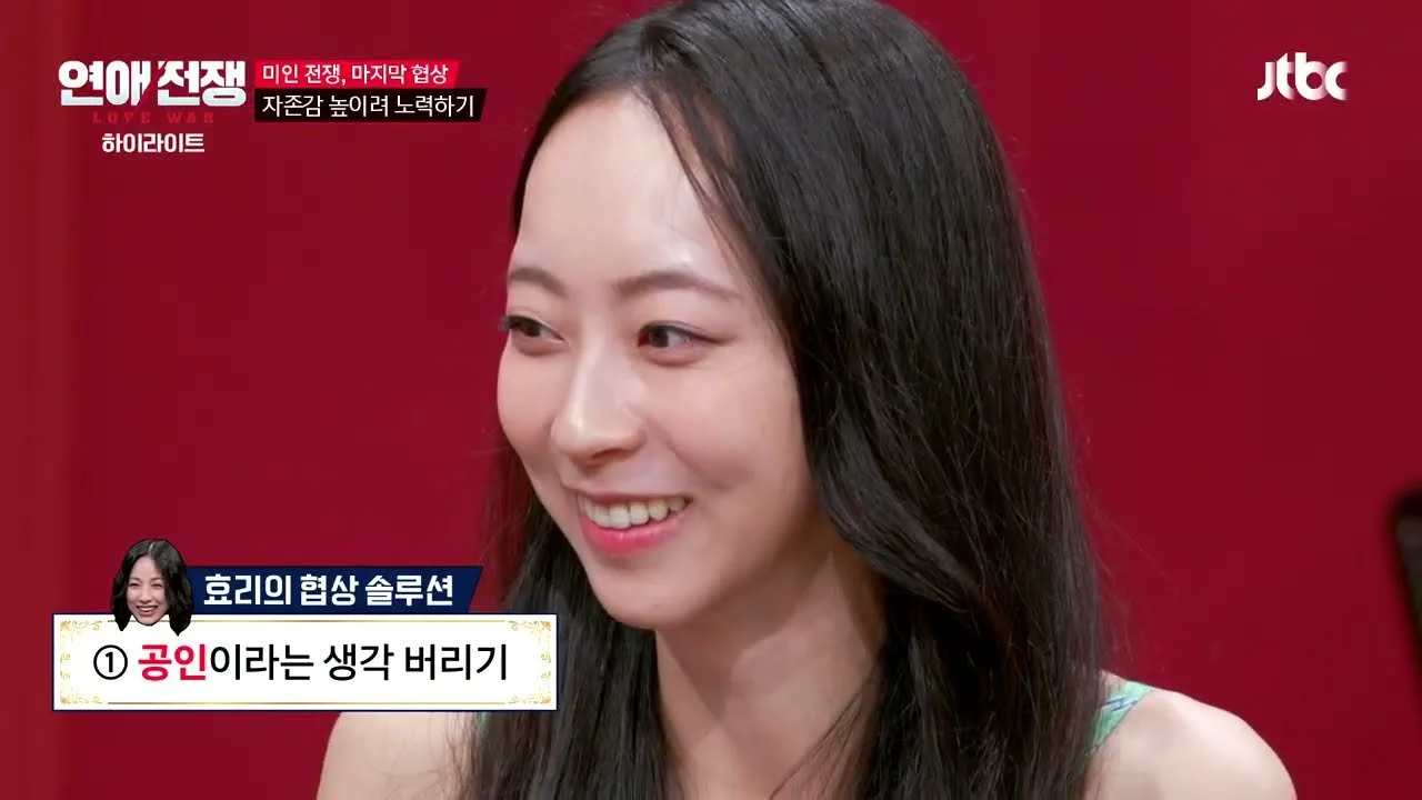 "공인이라는 생각 버려야" 이효리·서장훈이 연애 중인 커플에게 건넨 조언