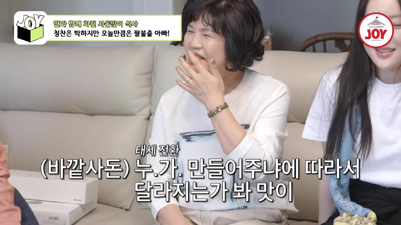 "연기해야 하나 걱정했다" 석천의 태국 요리, 사돈 식구들의 솔직한 반응은?