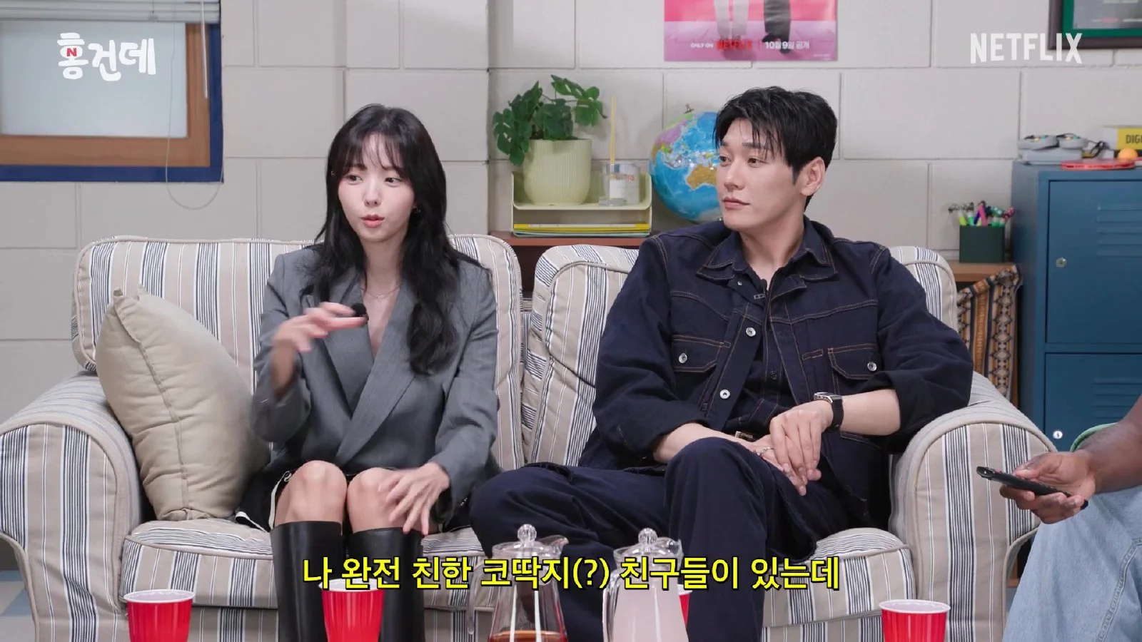 김영광·채수빈, '나무늘보'와 '집돌이'의 공통점은 "둘 다 집순이·집돌이"