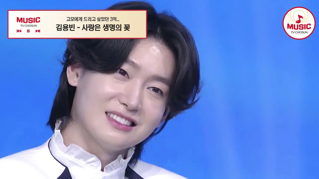 김용빈, 우승 상금 3억 전액 고모에게… "할머니의 마지막 소원 덕분에 다시 노래해"