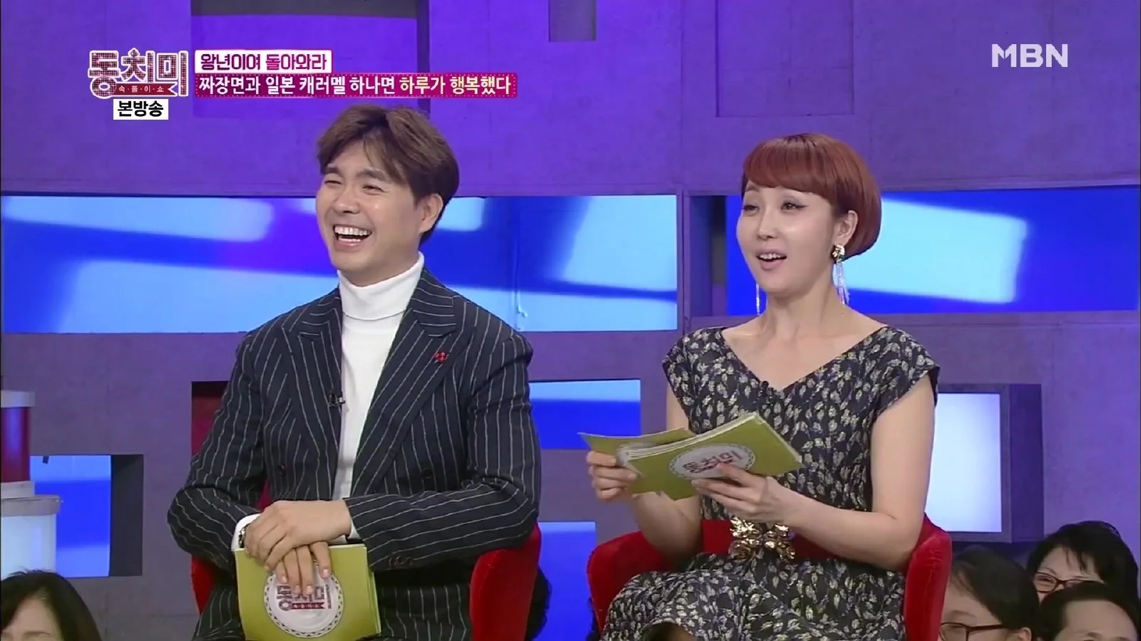 Noh Joo-hyun's Jajangmyeon and Woolen Pants: The Romance and Deprivation of Those Days Brought by 'Dongchimi'