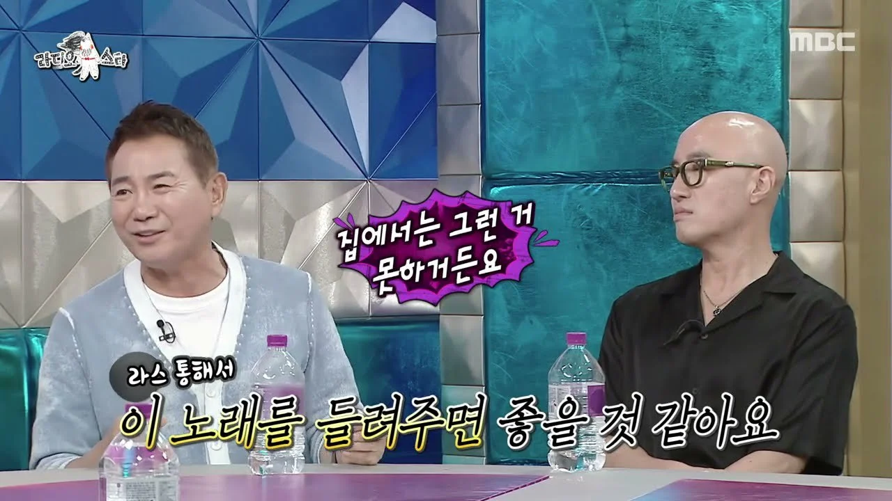 이봉원의 선곡에 당황한 박미선, "여보 안녕히 잘 가시" 가사가 불러온 웃음