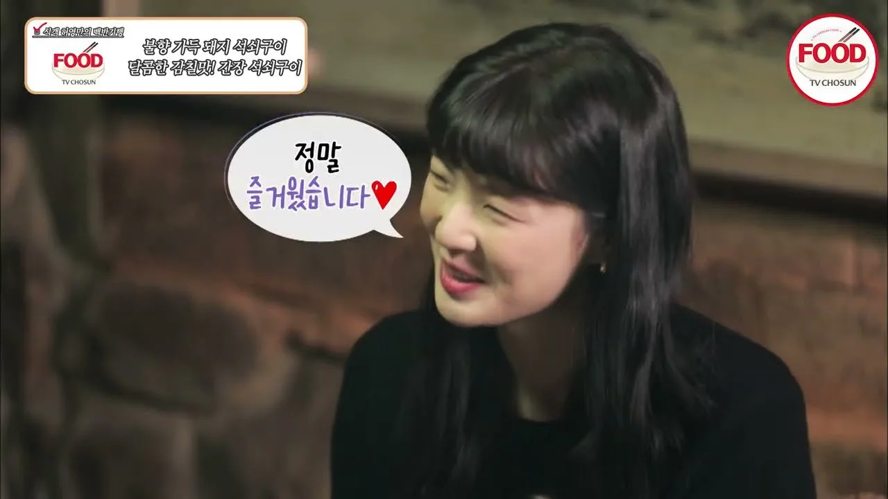"맵고 짜다는 편견 깨졌다" 이선빈이 상주에서 찾은 석쇠구이의 맛