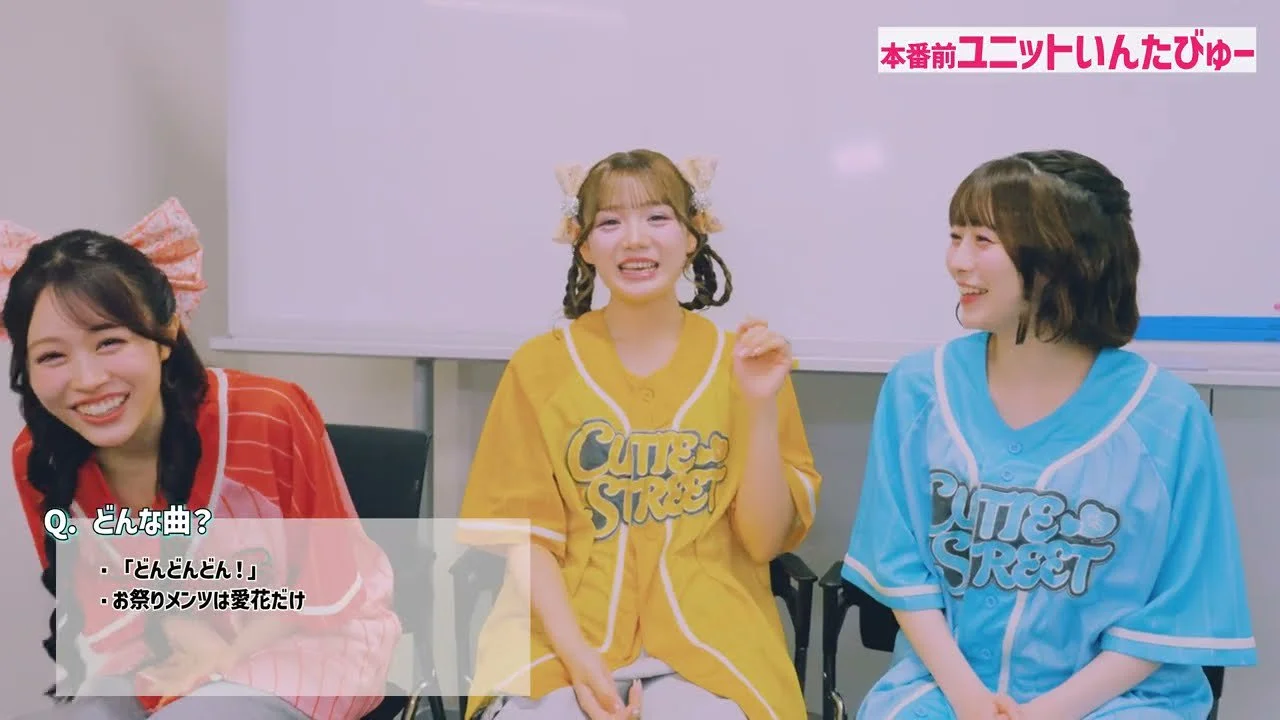 Birth of a new CUTIE STREET unit: A close-up look at 古澤里紗, 佐野愛花, and 梅田みゆ