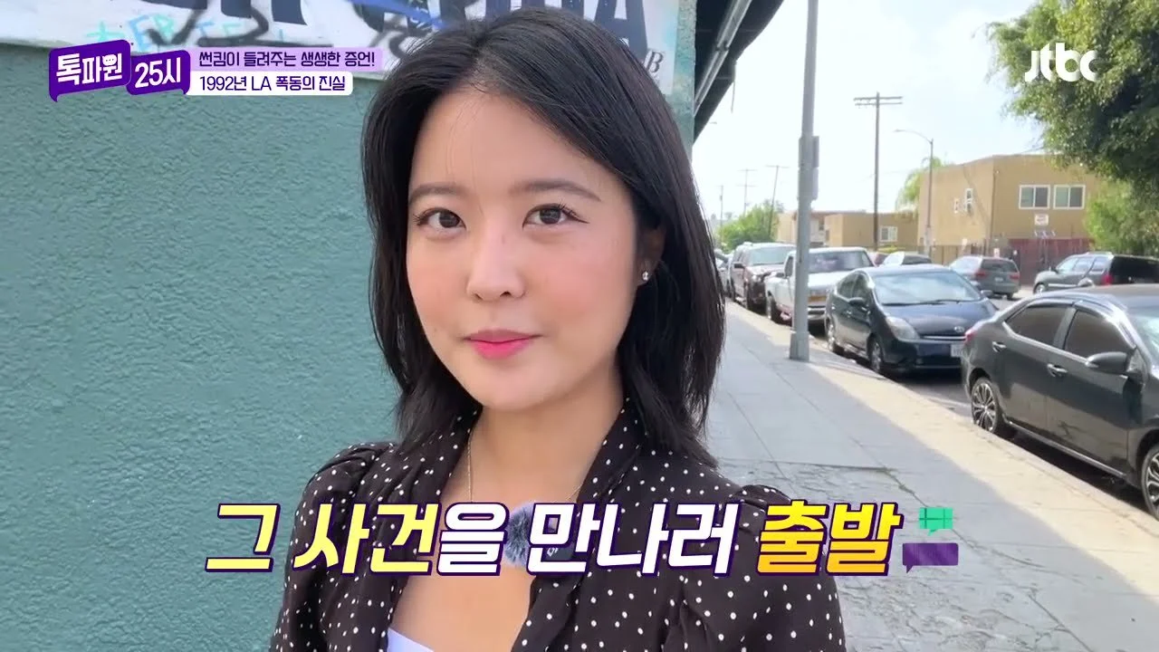 LA 폭동의 비극, 흑인 거주지 한인 상점부터 타격 입었다
