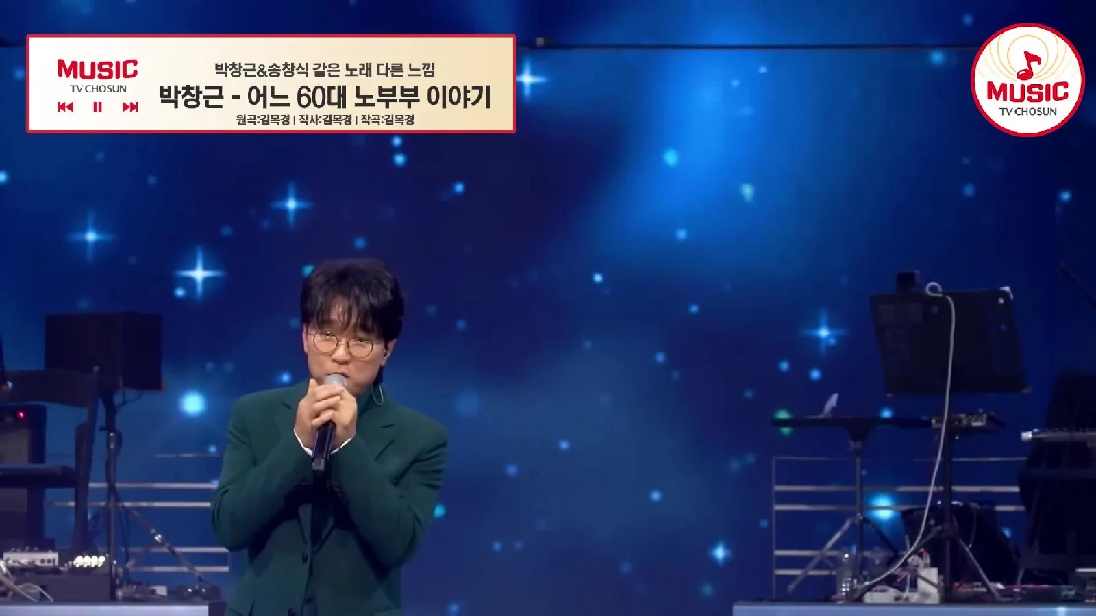 타이를 매어주던 손… 박창근과 송창식이 부른 노부부의 삶