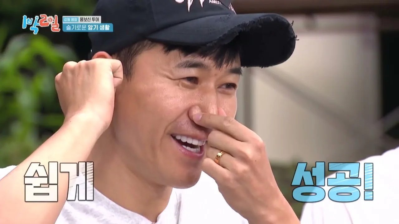 딘딘 1위 차지, '1박 2일 시즌4' 기상 미션 결과와 황태우리지 보상