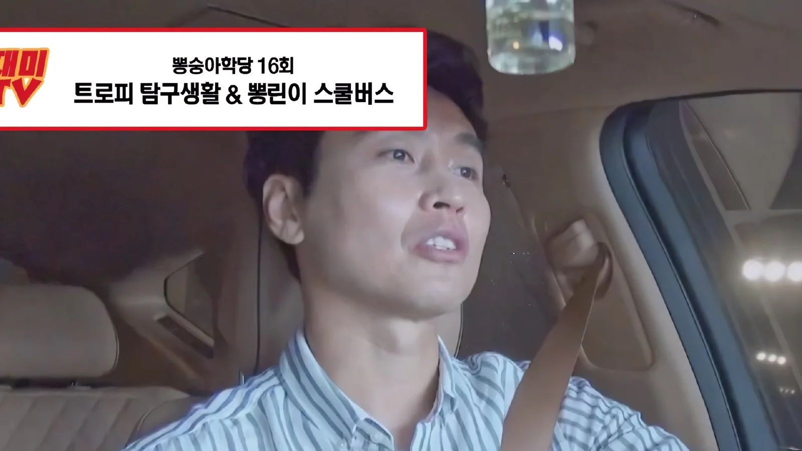 Lim Young-woong revela anécdotas de su infancia: "Escuchaba más que canto bien que que jugaba bien al fútbol"