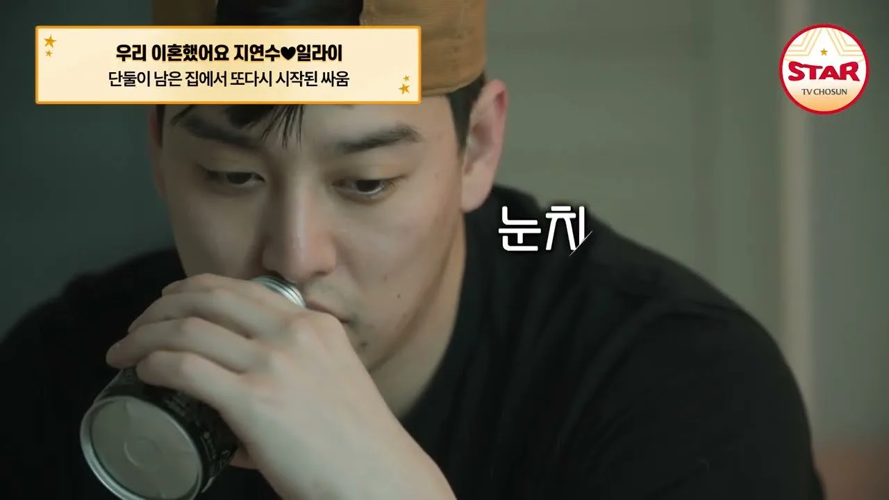 "나도 참았어" 지연수, 전남편 일라이의 '참았다'는 말에 폭발