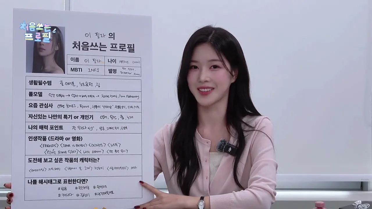 Lee Fila presenta su primer perfil personal y comparte sus metas