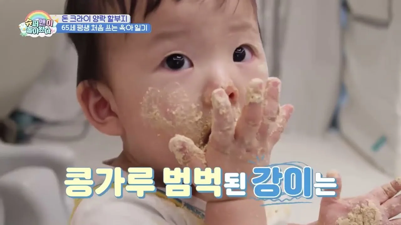 "23초 만에 무슨 일이"…아이들의 돌발 행동에 당황한 육아 현장