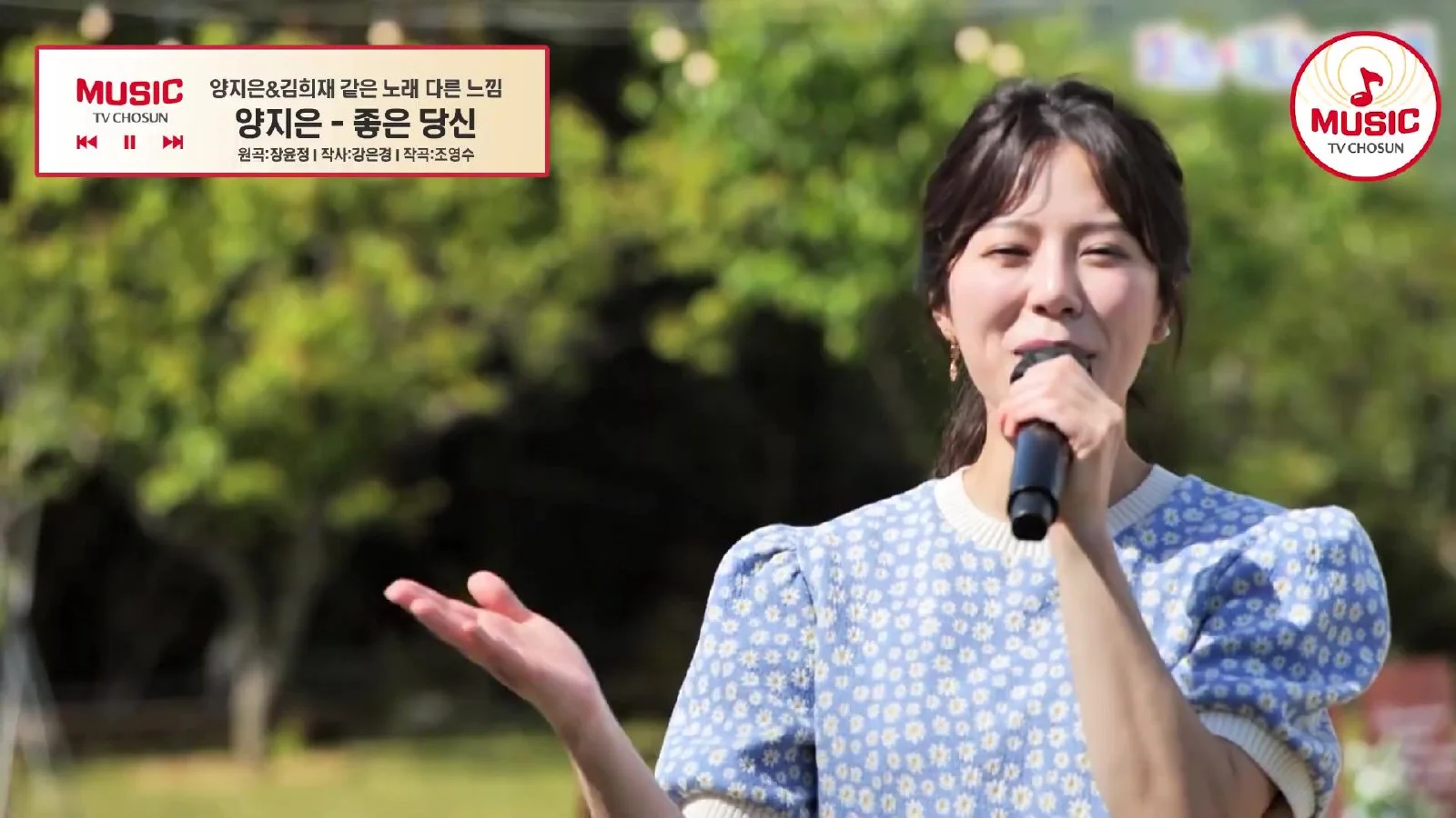 양지은·김희재, 리마인드 웨딩에 어울리는 '좋은 당신' 듀엣